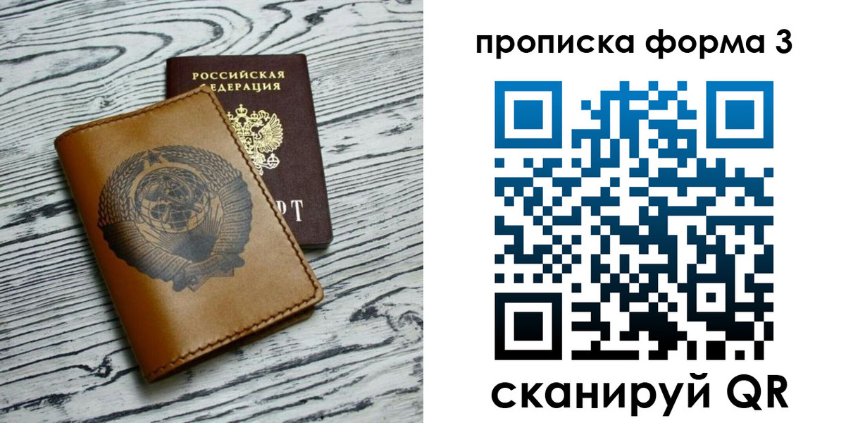 временная регистрация недорого в Угличе