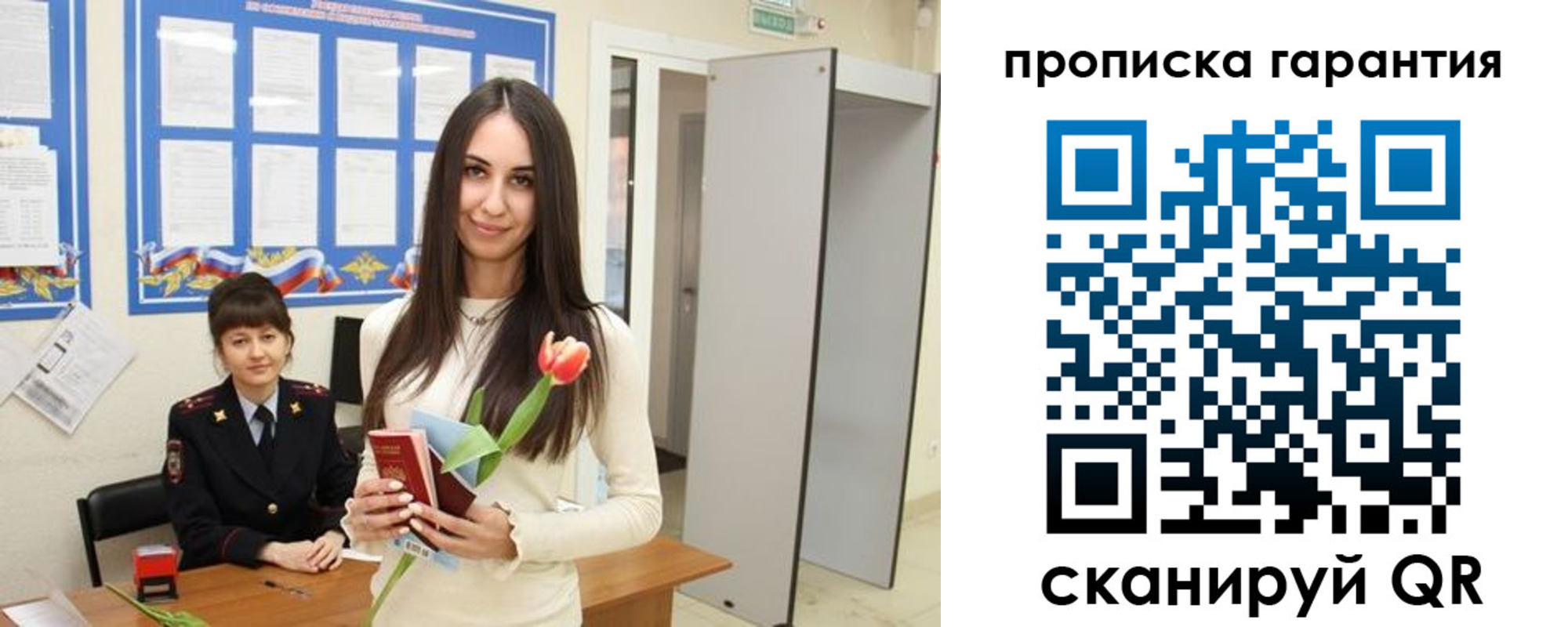 купить прописку в Угличе